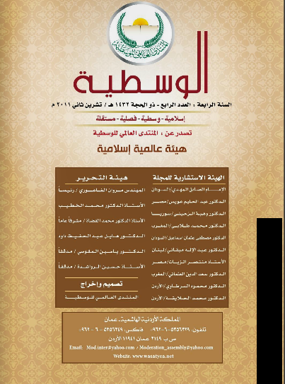 العدد الرابع 