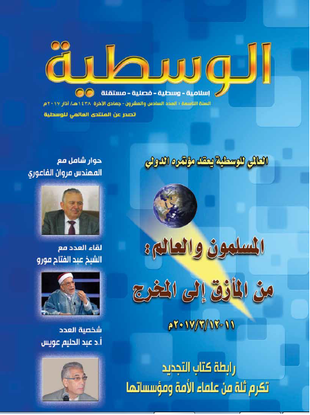 العدد السادس والعشرين