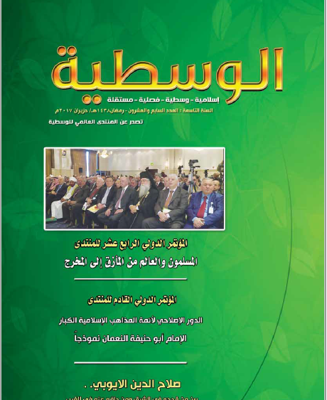 العدد السابع والعشرين