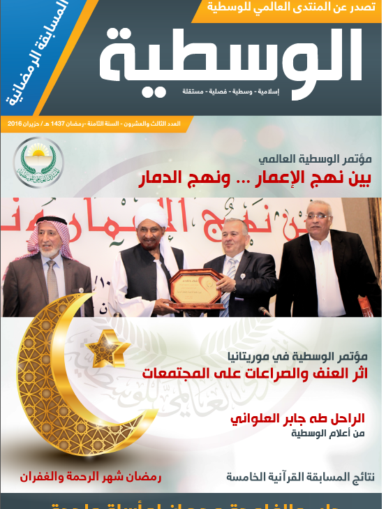 العدد الثالث والعشرين