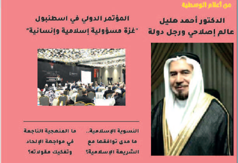 
<span>العدد 45</span>
