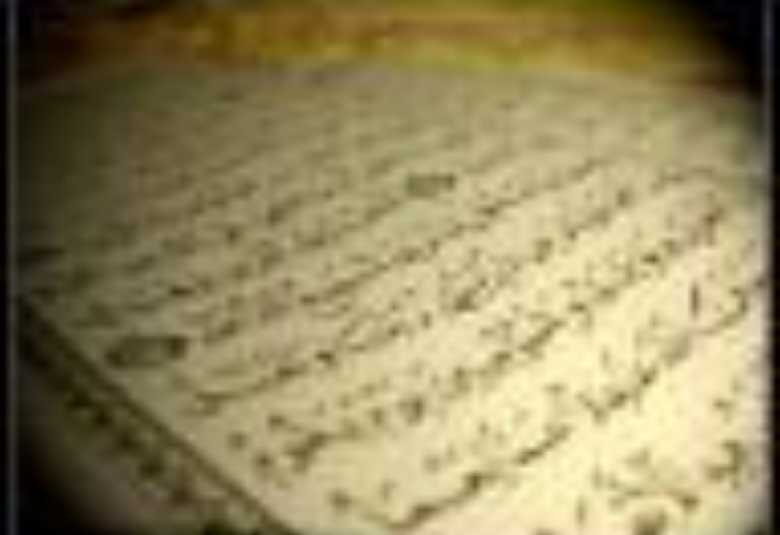 
<span>مفهوم التدبر من خلال القرآن الكريم</span>
