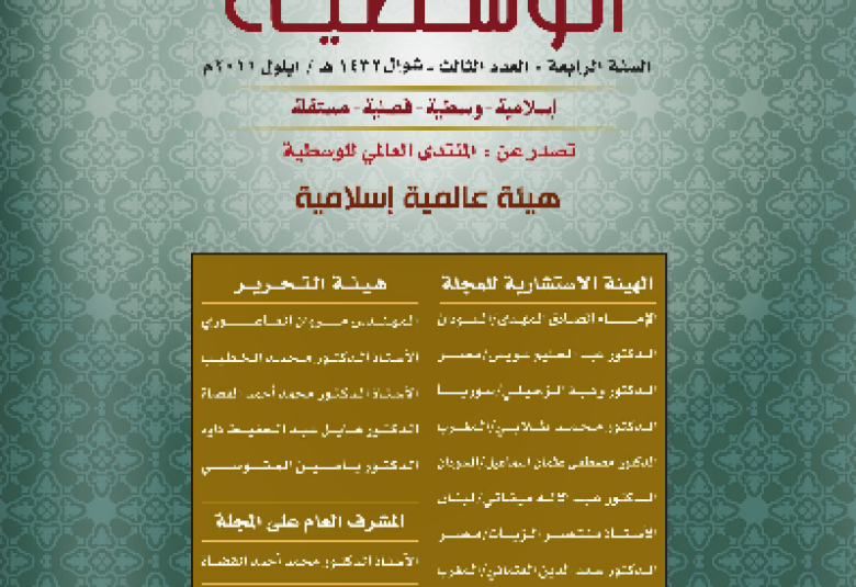 
<span>العدد الثالث</span>

