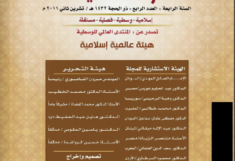 
<span>العدد الرابع </span>
