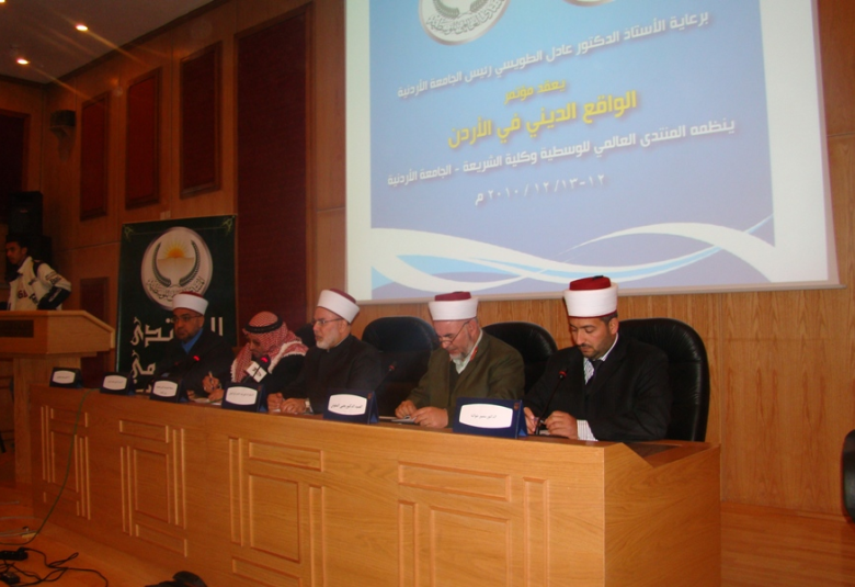 
<span>نظمه المنتدى العالمي للوسطية وكلية الشريعة في الجامعة الأردنية/ مؤتمر " الواقع الديني في الأردن" يبدأ أعماله اليوم في عمان</span>

