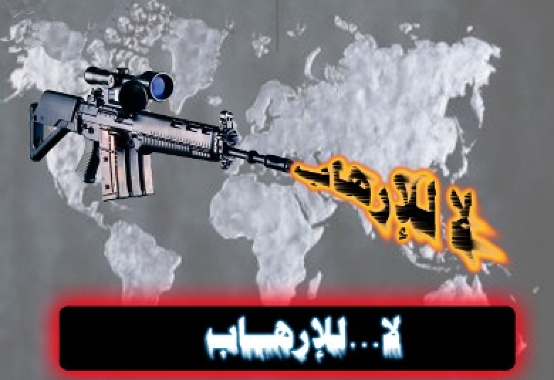 
<span>الإرهاب.... مسألة سياسية أم ثقافية أم جينية!؟</span>
