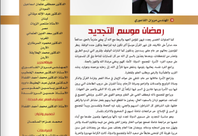 
<span>العدد الثامن عشر</span>
