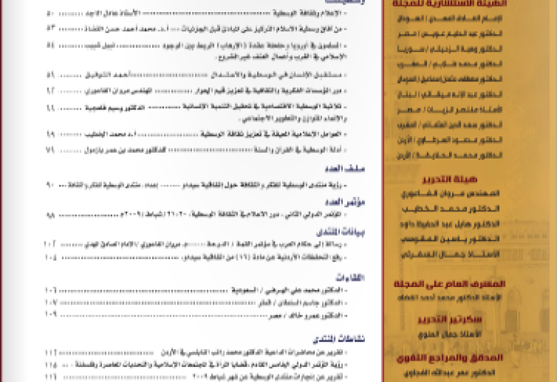 
<span>العدد الثاني</span>

