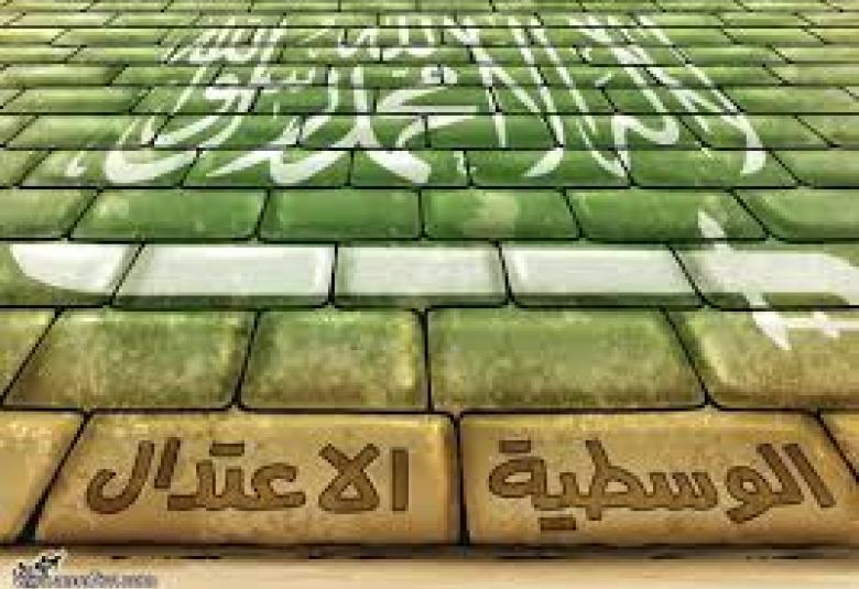 
<span>نماذج من الفكر الوسطي</span>
