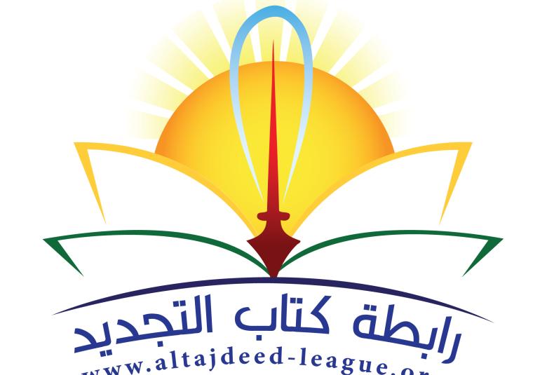 
<span>عقدت رابطة كتاب التجديد ندوة بعنوان "العالم العربي إلى أين؟"</span>
