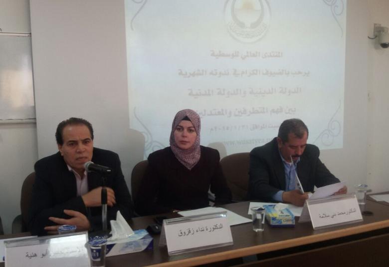 
<span>تقرير ندوة"الدولة الدينية والدولة المدنية بين فهم المتطرفين والمعتدلين"</span>
