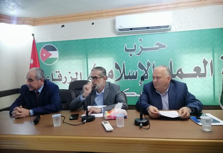 
<span>بمناسبة عيد الاستقلال ال ٧٩ الفاعوري يحاضر في مقر حزب جبهة العمل الاسلامي </span>
