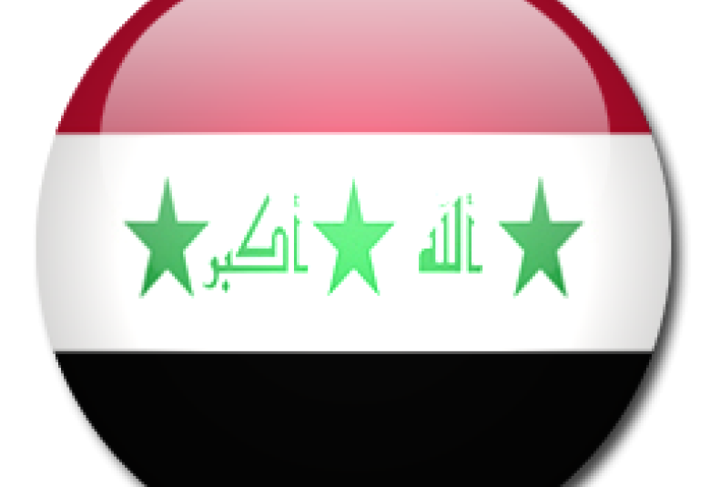 
<span>العراق</span>
