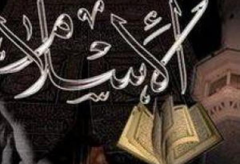 
<span>علماؤنا يبشرون بوسطية الإسلام بين الأمم</span>
