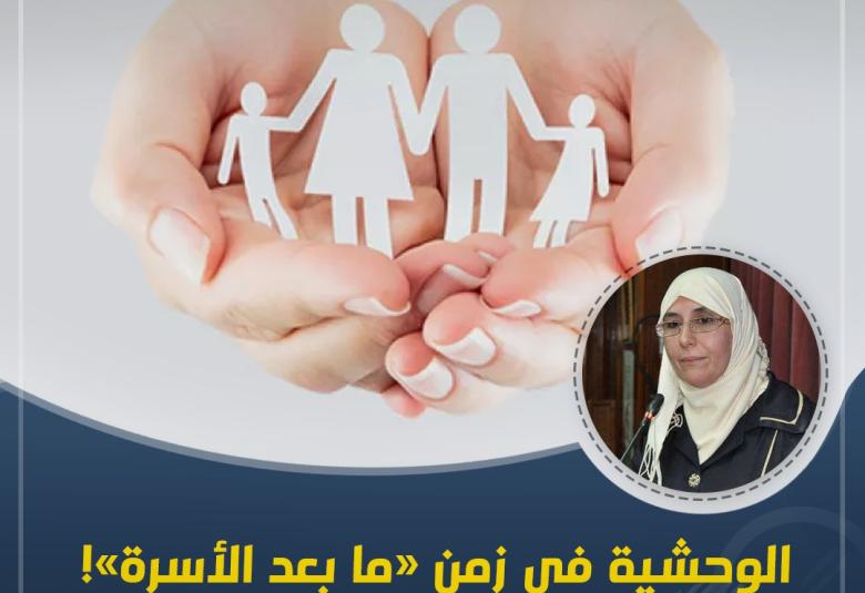 
<span>الوحشية في زمن «ما بعد الأسرة»!</span>
