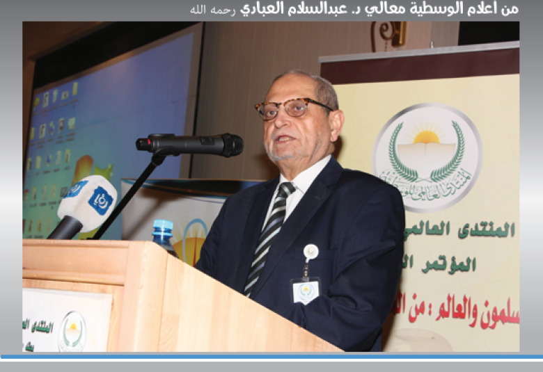 
<span>الوسطية العدد 43 </span>

