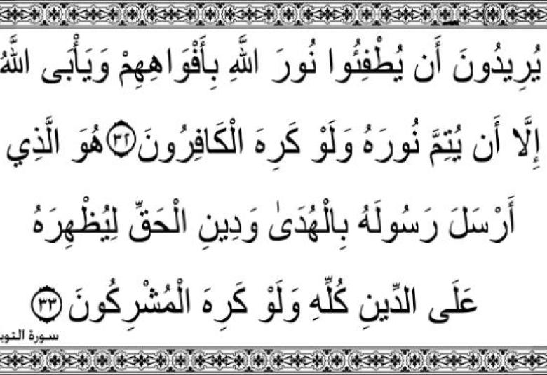 
<span>"وما أكثر الناس ولو حرصت بمؤمنين"</span>
