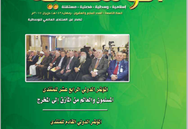 
<span>العدد السابع والعشرين</span>
