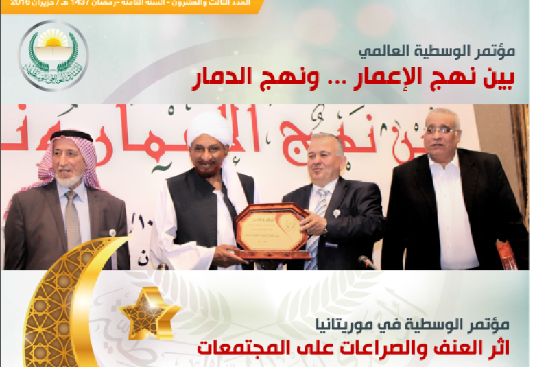 
<span>العدد الثالث والعشرين</span>
