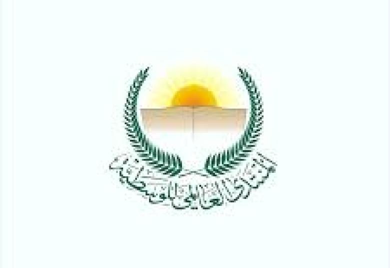 
<span>بيان صادر عن المنتدى العالمي للوسطية </span>
