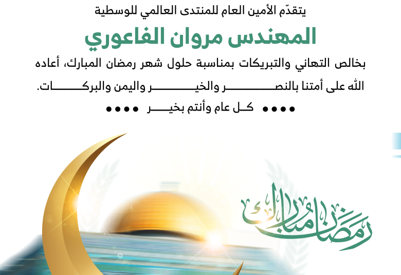 
<span>كل عام وأنتم بخير..</span>
