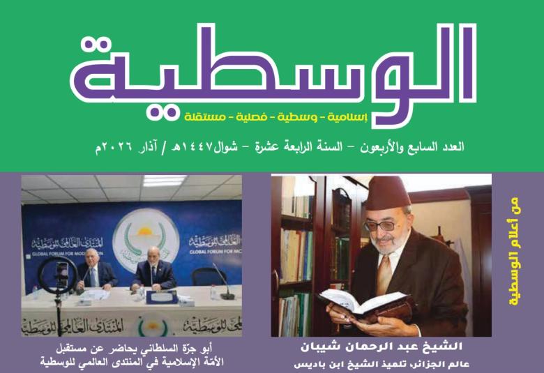 
<span>العدد 47</span>
