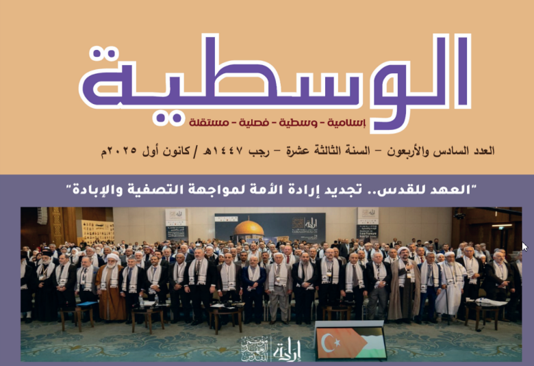 
<span>العدد 46</span>
